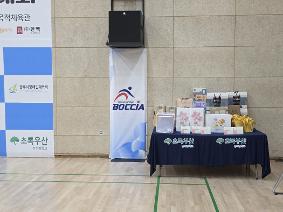 2025.11.8 한사랑 어울림 보치아 대회 후원 내역 