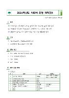 2026학년도 시업식