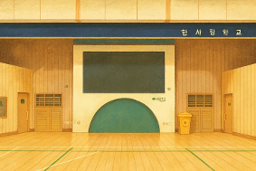 2025년 체육관 환경개선 